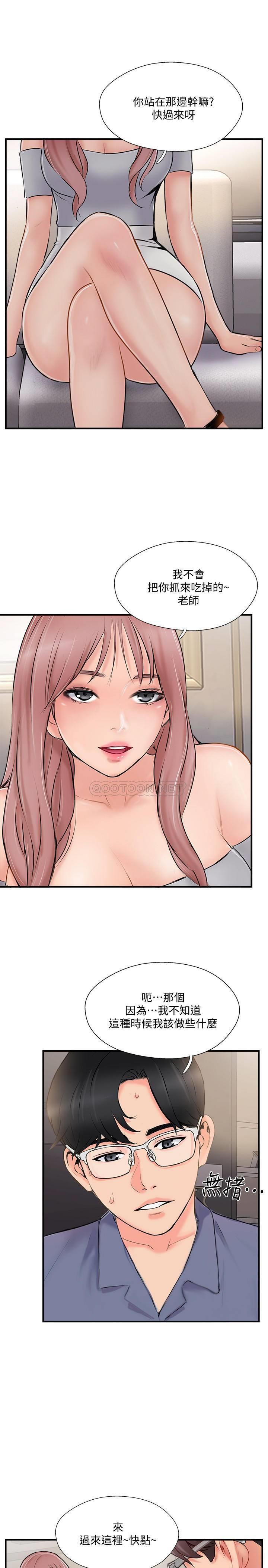 MATCHING MANHWA RAW - Chapter 29 Page 31