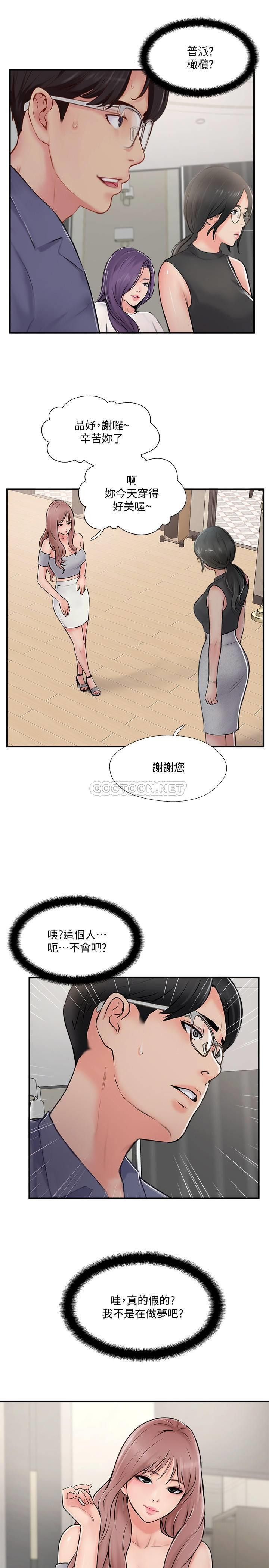 MATCHING MANHWA RAW - Chapter 29 Page 9