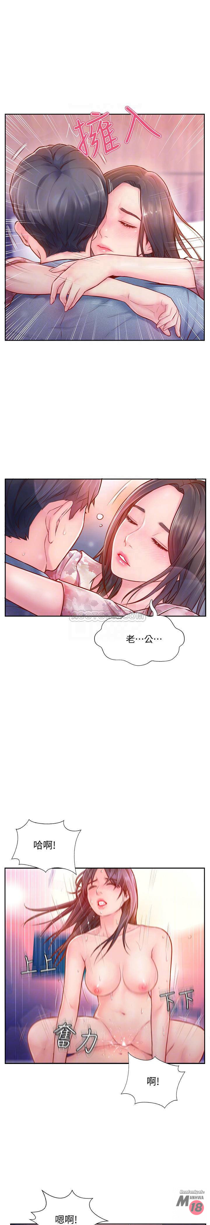 MATCHING MANHWA RAW - Chapter 3 Page 10
