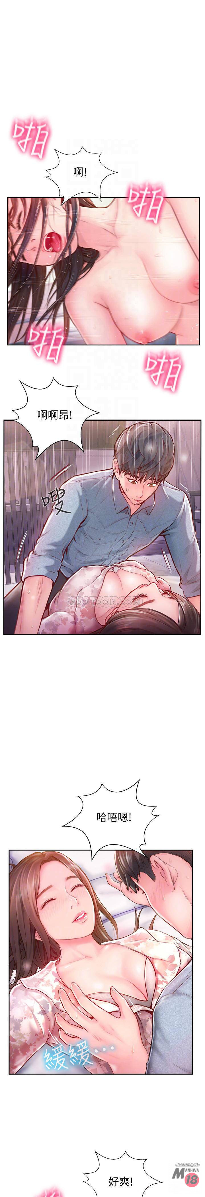 MATCHING MANHWA RAW - Chapter 3 Page 12