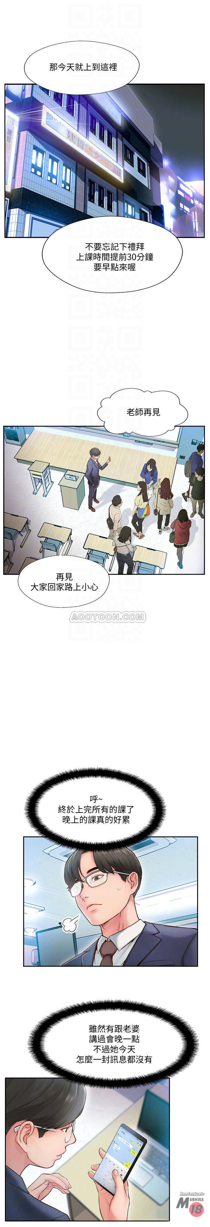 MATCHING MANHWA RAW - Chapter 3 Page 18