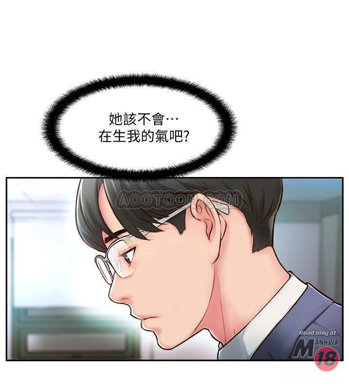 MATCHING MANHWA RAW - Chapter 3 Page 19