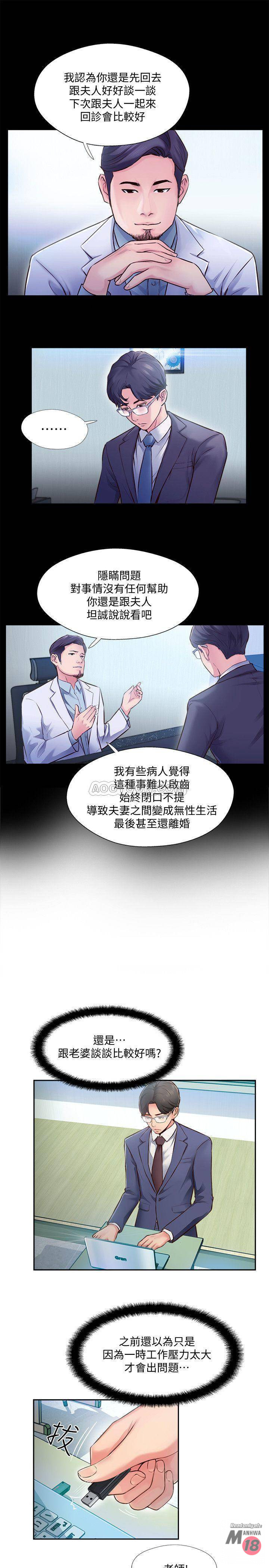 MATCHING MANHWA RAW - Chapter 3 Page 22