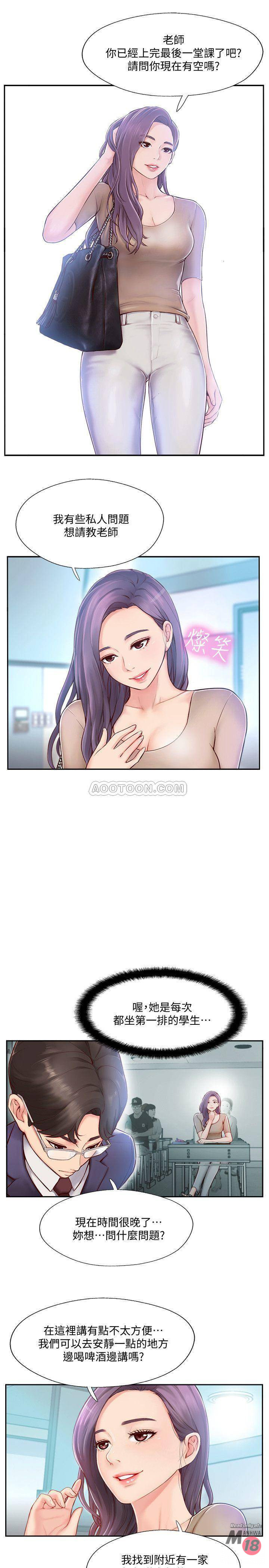 MATCHING MANHWA RAW - Chapter 3 Page 24