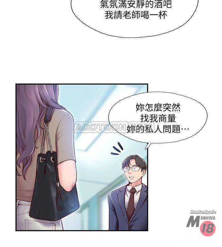 MATCHING MANHWA RAW - Chapter 3 Page 25