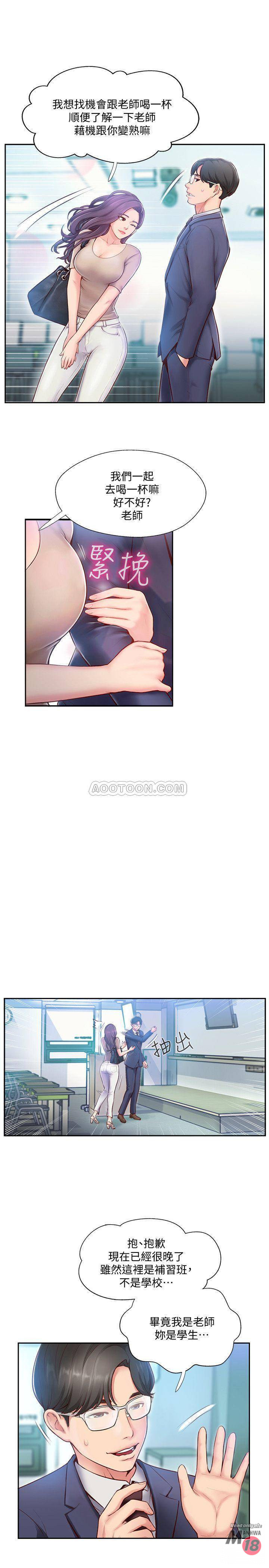 MATCHING MANHWA RAW - Chapter 3 Page 26