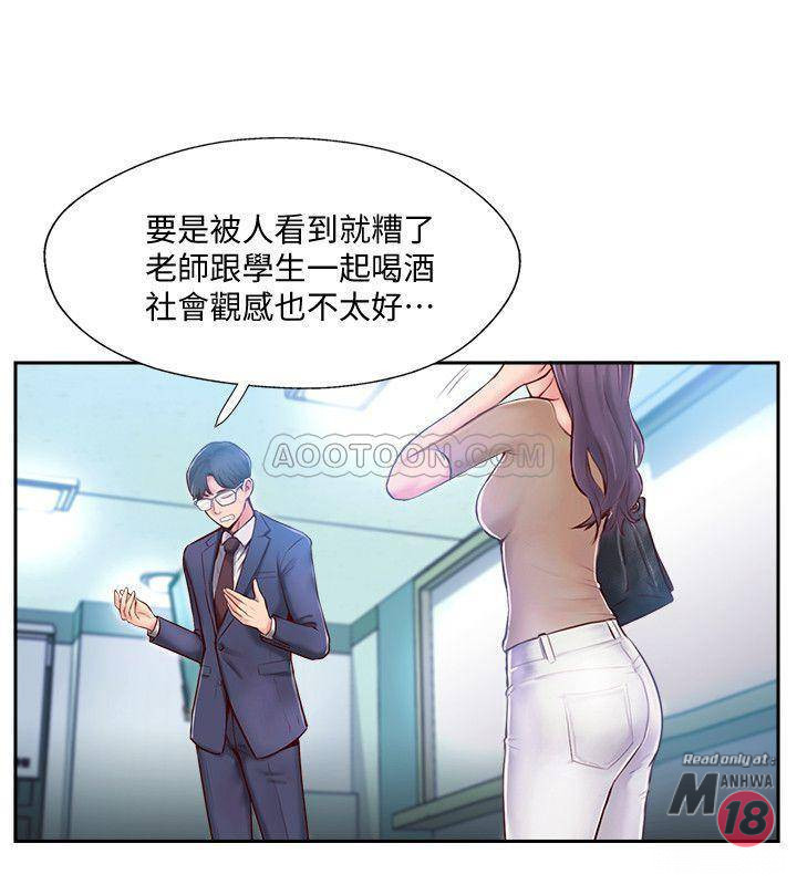 MATCHING MANHWA RAW - Chapter 3 Page 27