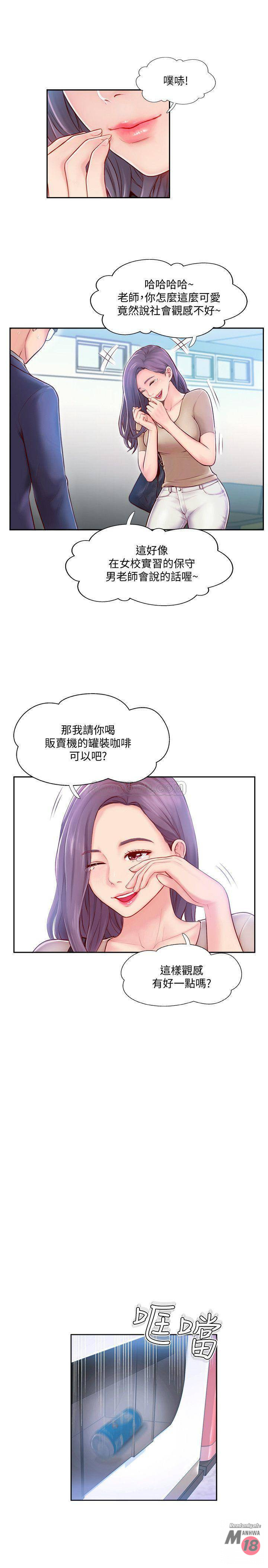 MATCHING MANHWA RAW - Chapter 3 Page 28