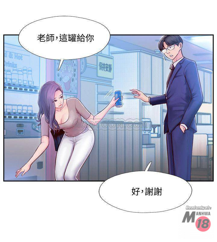 MATCHING MANHWA RAW - Chapter 3 Page 29