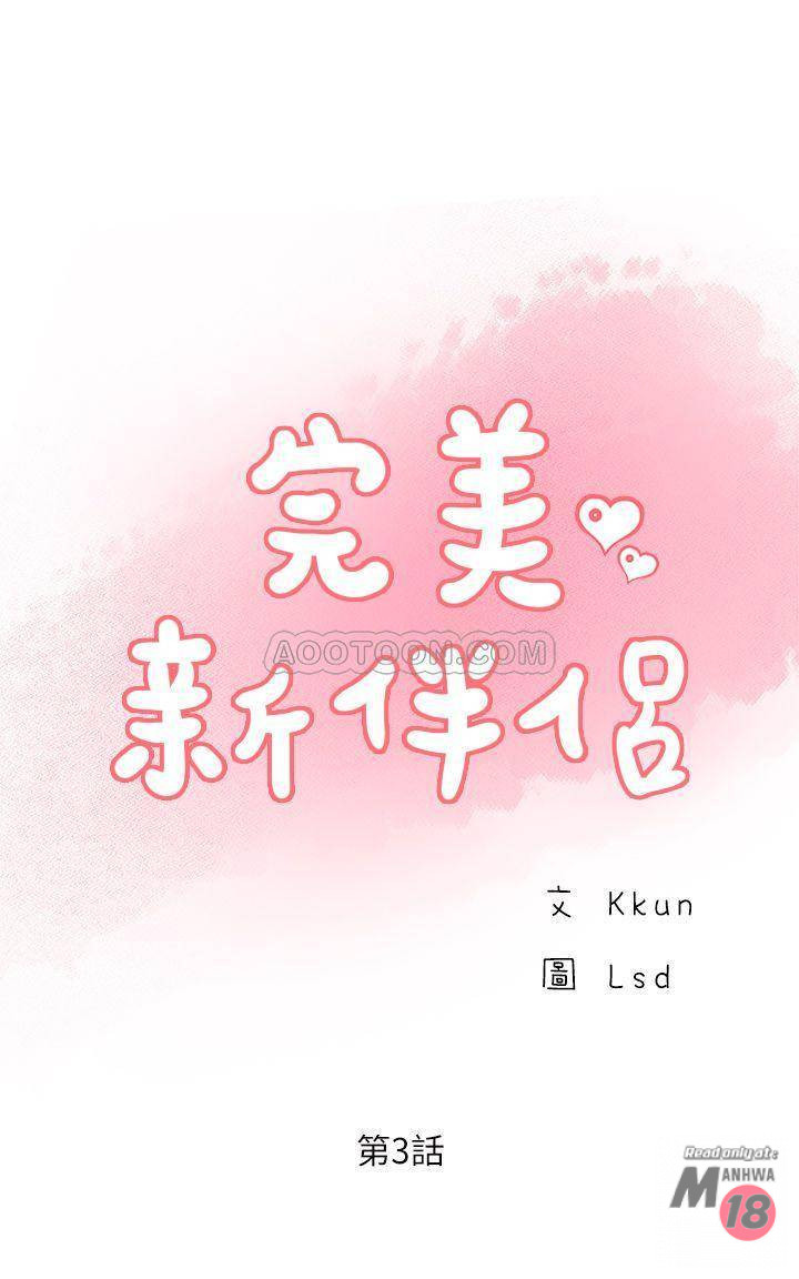 MATCHING MANHWA RAW - Chapter 3 Page 3