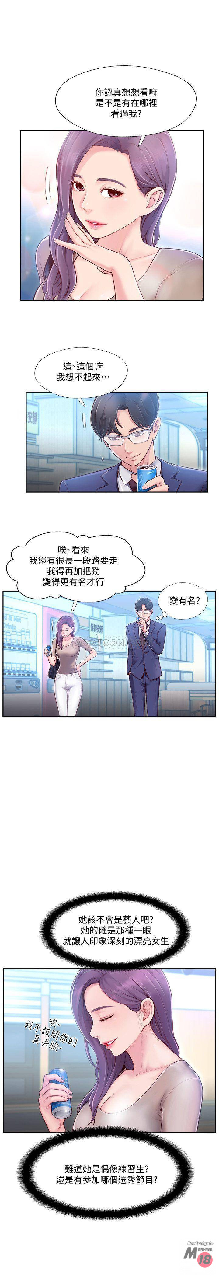 MATCHING MANHWA RAW - Chapter 3 Page 32