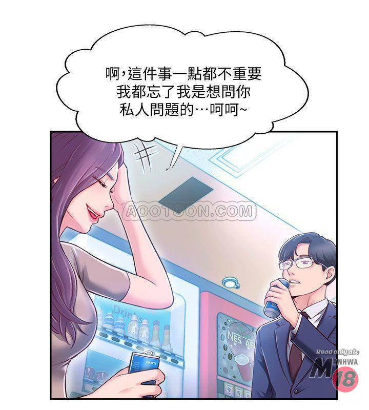 MATCHING MANHWA RAW - Chapter 3 Page 33