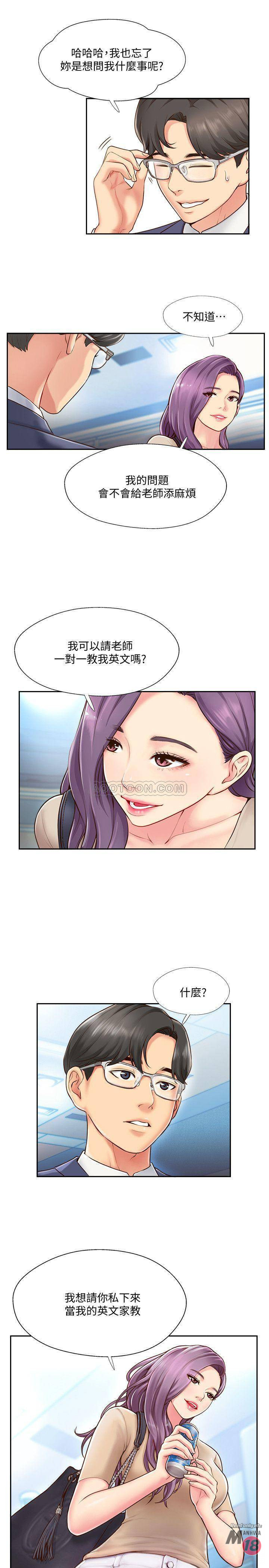 MATCHING MANHWA RAW - Chapter 3 Page 34