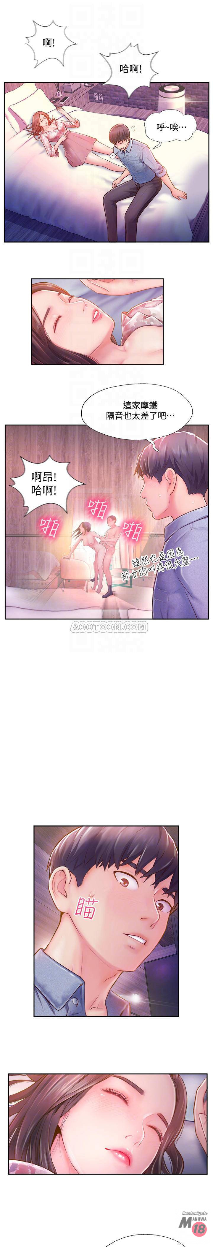 MATCHING MANHWA RAW - Chapter 3 Page 6