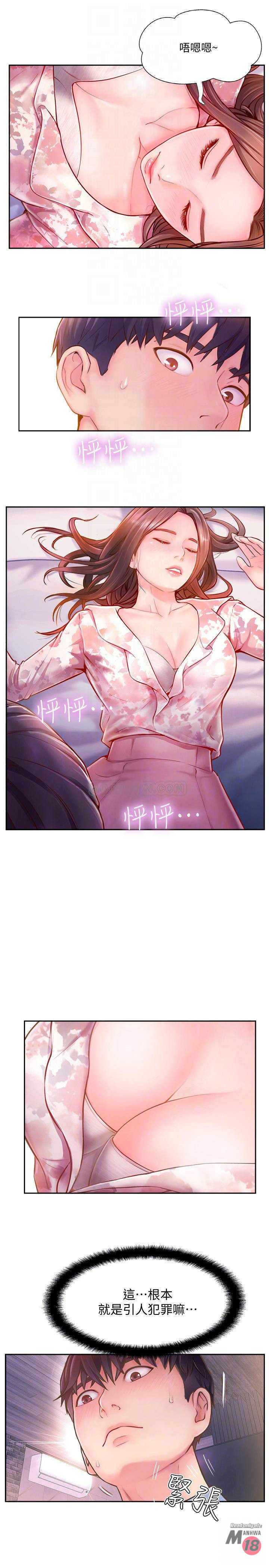 MATCHING MANHWA RAW - Chapter 3 Page 8