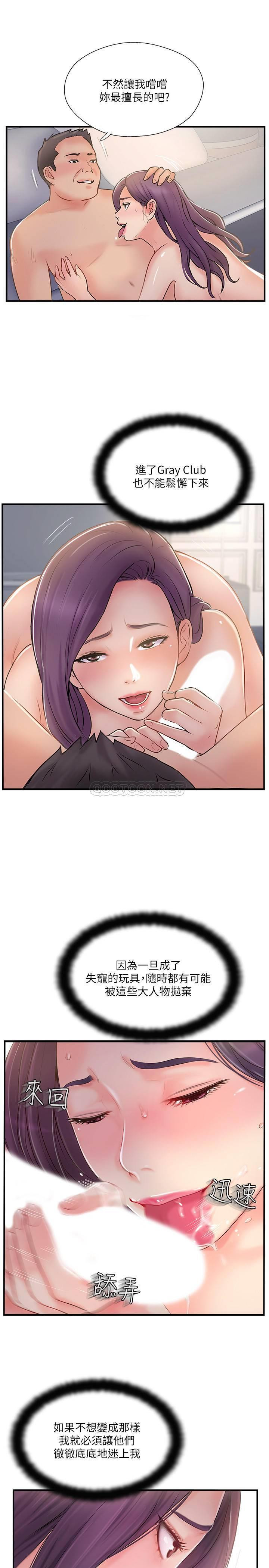 MATCHING MANHWA RAW - Chapter 30 Page 14