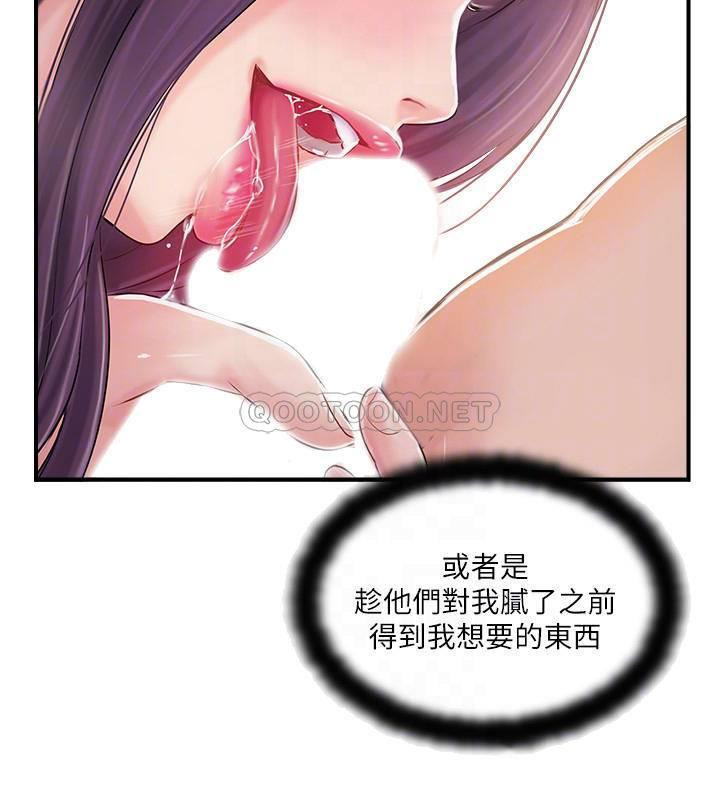 MATCHING MANHWA RAW - Chapter 30 Page 15