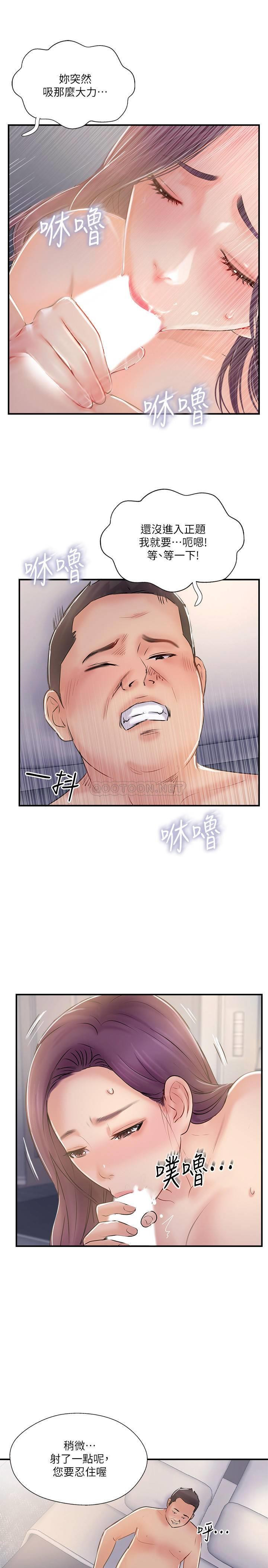 MATCHING MANHWA RAW - Chapter 30 Page 18