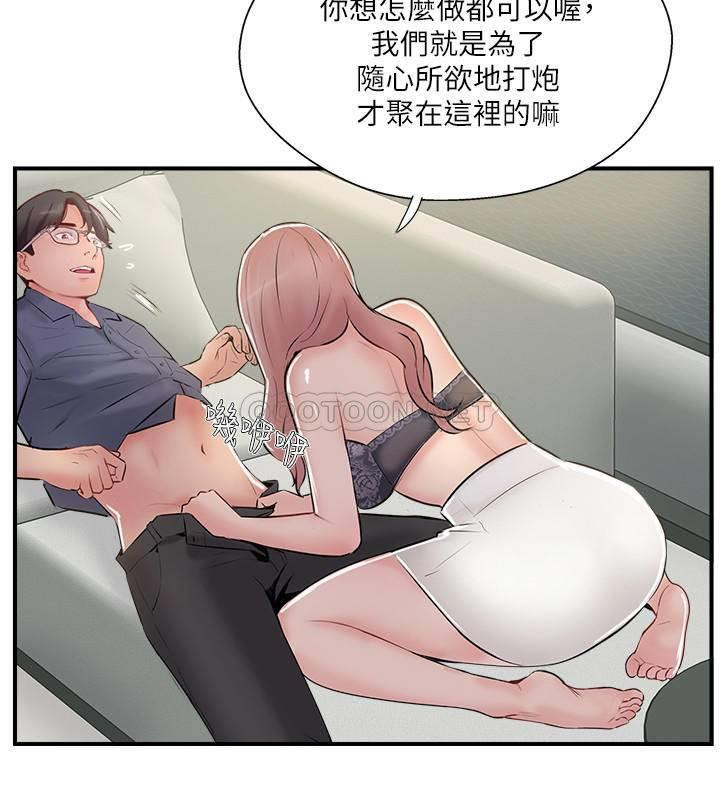 MATCHING MANHWA RAW - Chapter 30 Page 2