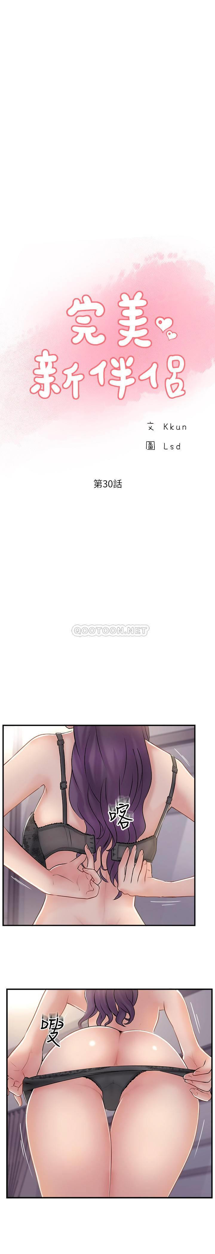MATCHING MANHWA RAW - Chapter 30 Page 5