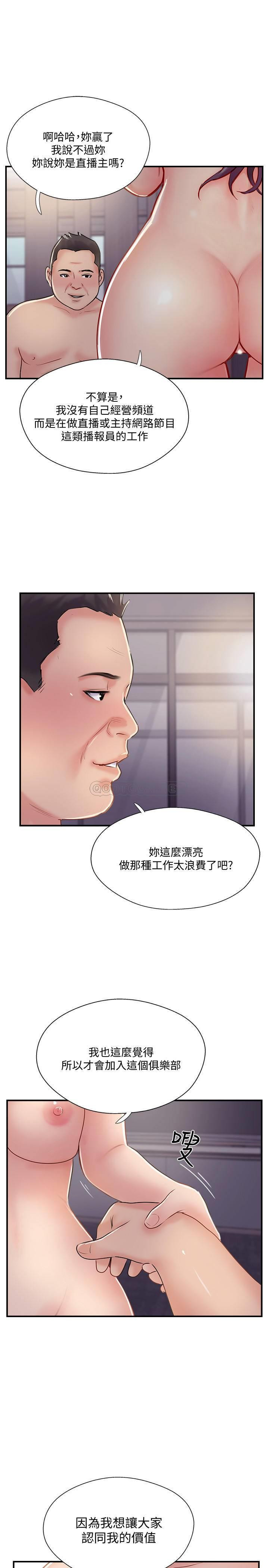 MATCHING MANHWA RAW - Chapter 30 Page 8