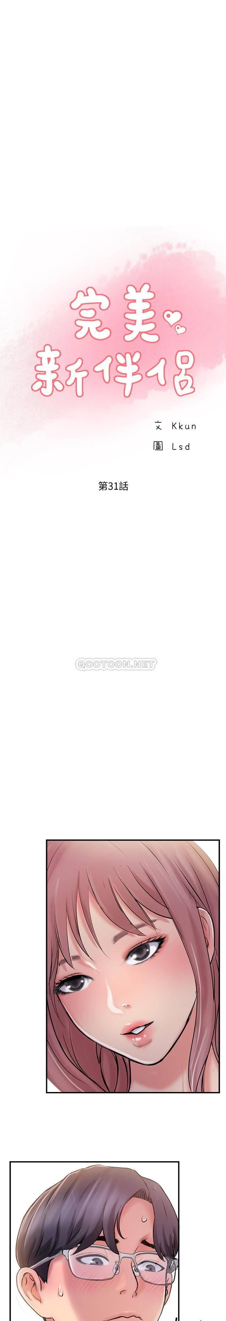 MATCHING MANHWA RAW - Chapter 31 Page 1