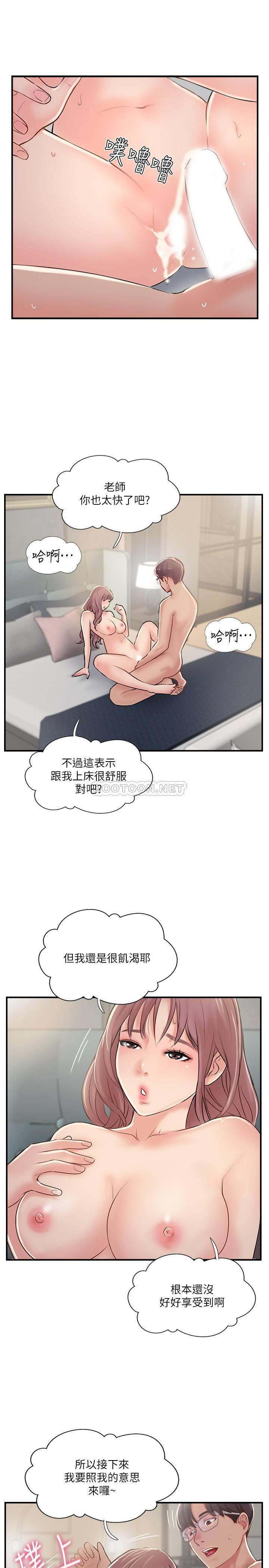 MATCHING MANHWA RAW - Chapter 31 Page 15