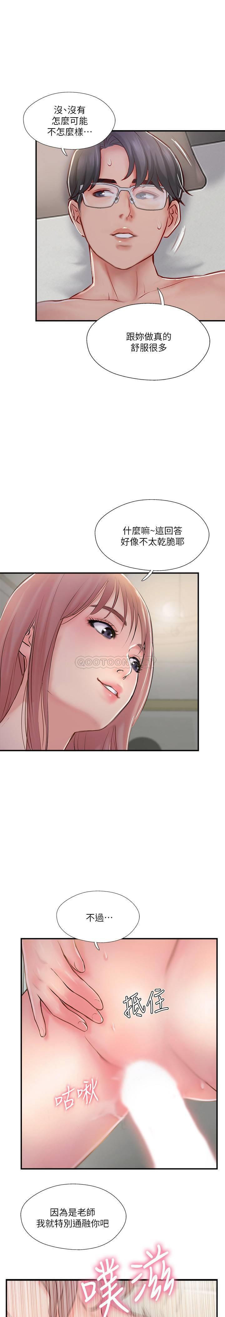 MATCHING MANHWA RAW - Chapter 31 Page 23