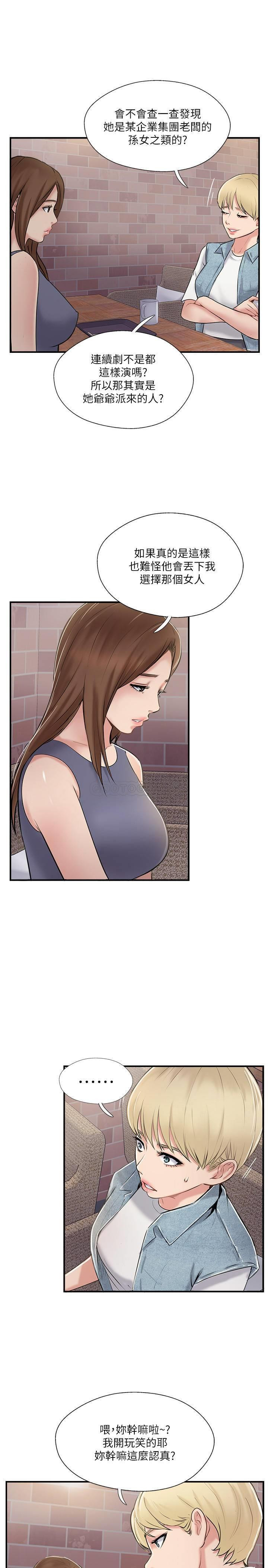 MATCHING MANHWA RAW - Chapter 31 Page 32