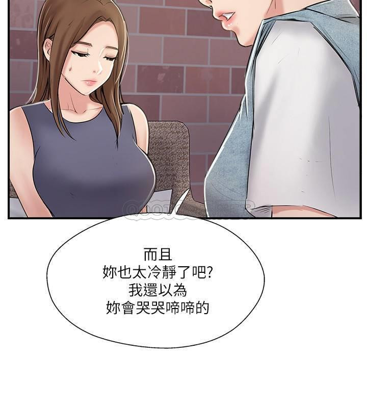 MATCHING MANHWA RAW - Chapter 31 Page 33