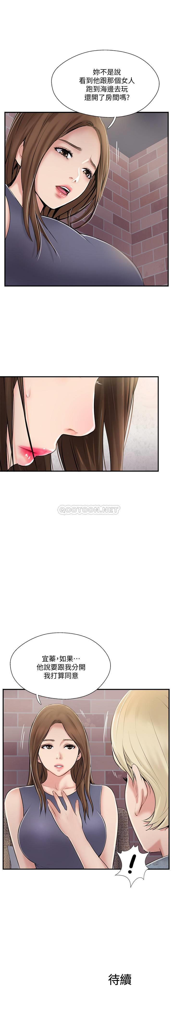 MATCHING MANHWA RAW - Chapter 31 Page 34