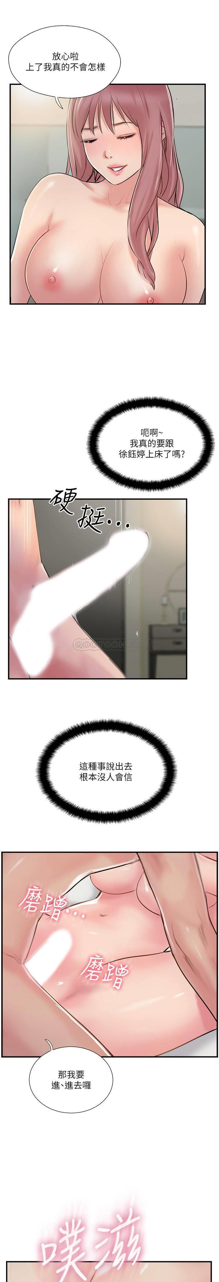 MATCHING MANHWA RAW - Chapter 31 Page 5