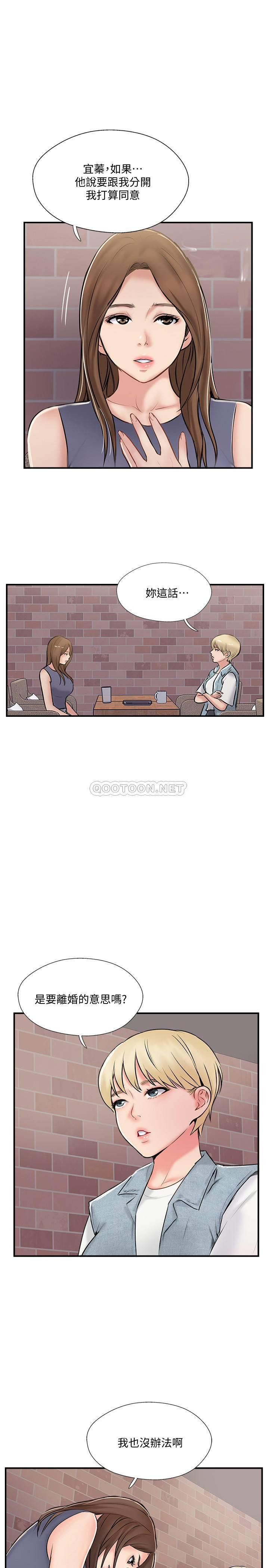 MATCHING MANHWA RAW - Chapter 32 Page 1