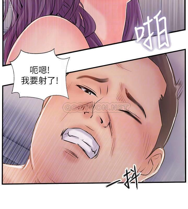 MATCHING MANHWA RAW - Chapter 32 Page 12