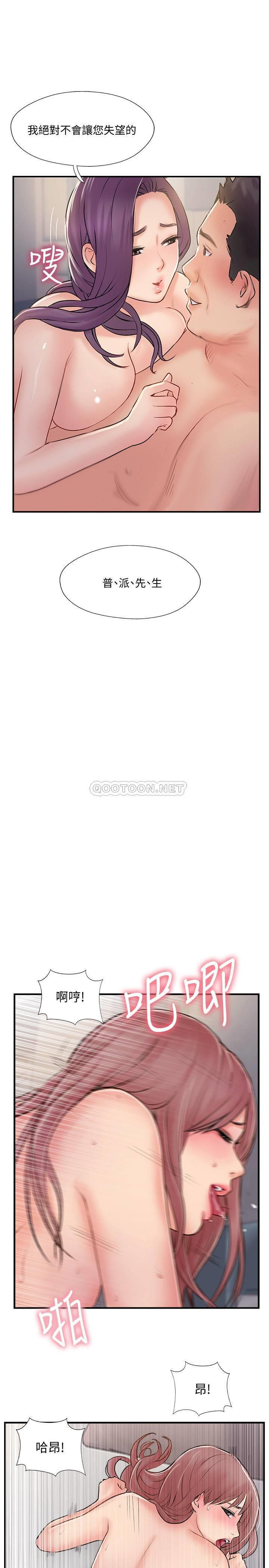 MATCHING MANHWA RAW - Chapter 32 Page 19