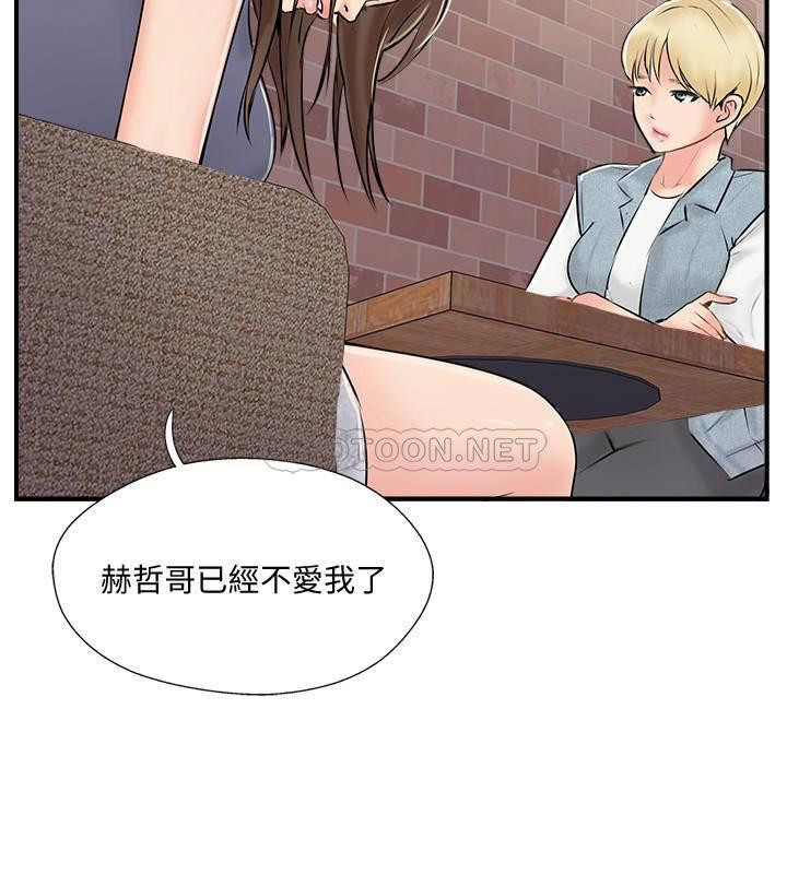 MATCHING MANHWA RAW - Chapter 32 Page 2