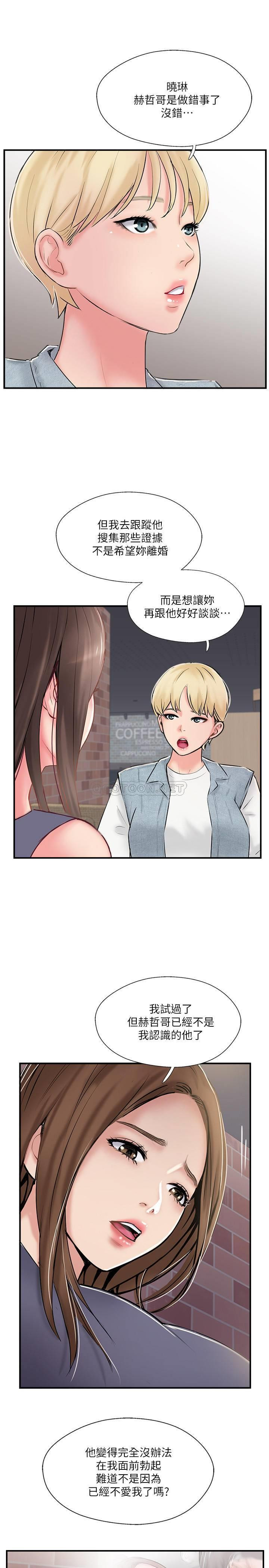 MATCHING MANHWA RAW - Chapter 32 Page 3