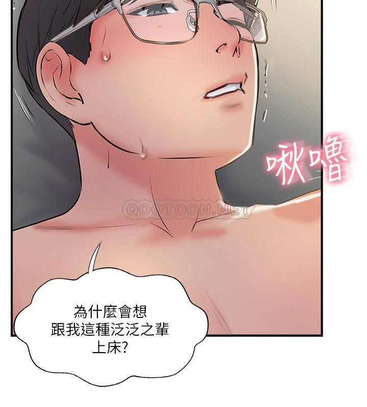 MATCHING MANHWA RAW - Chapter 32 Page 30