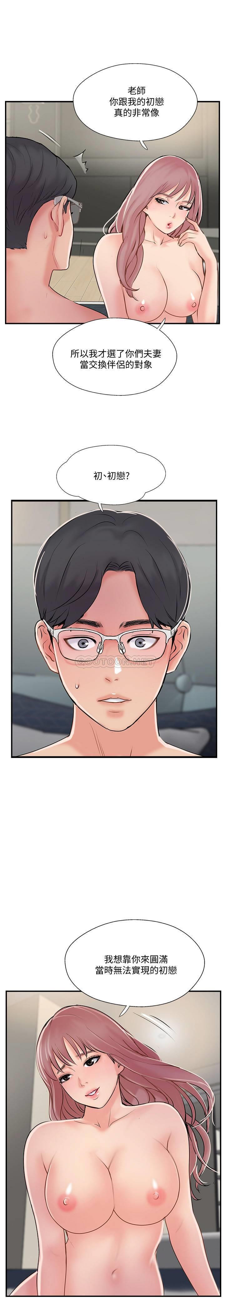 MATCHING MANHWA RAW - Chapter 32 Page 33