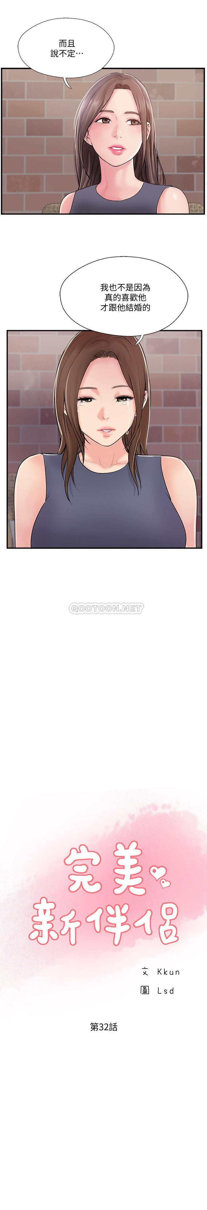 MATCHING MANHWA RAW - Chapter 32 Page 5