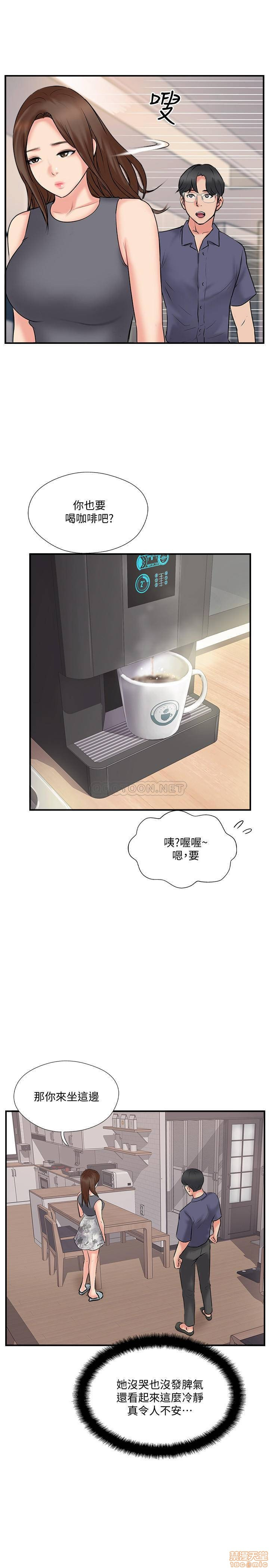 MATCHING MANHWA RAW - Chapter 33 Page 11