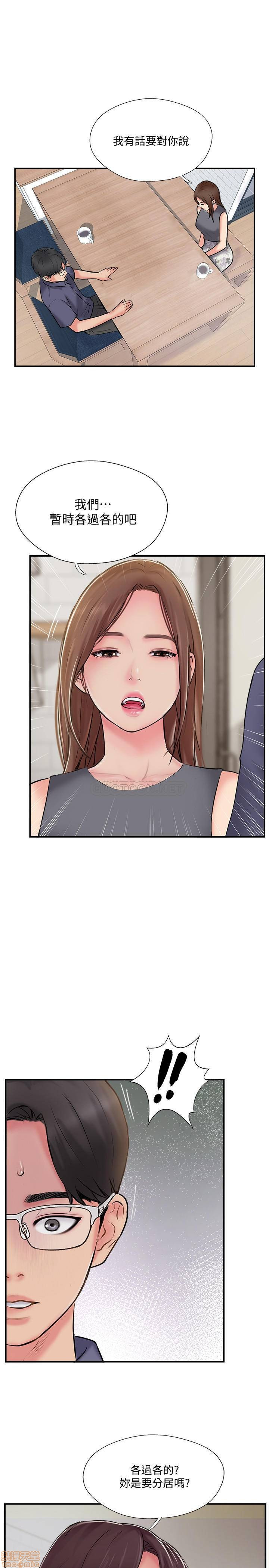 MATCHING MANHWA RAW - Chapter 33 Page 13