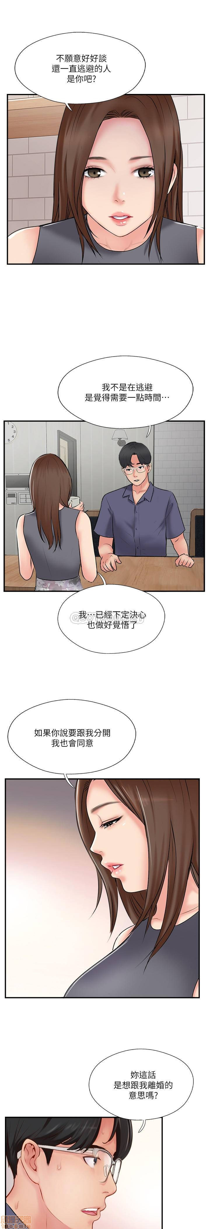 MATCHING MANHWA RAW - Chapter 33 Page 15