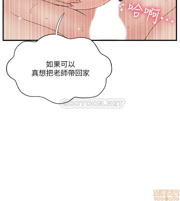 MATCHING MANHWA RAW - Chapter 33 Page 2
