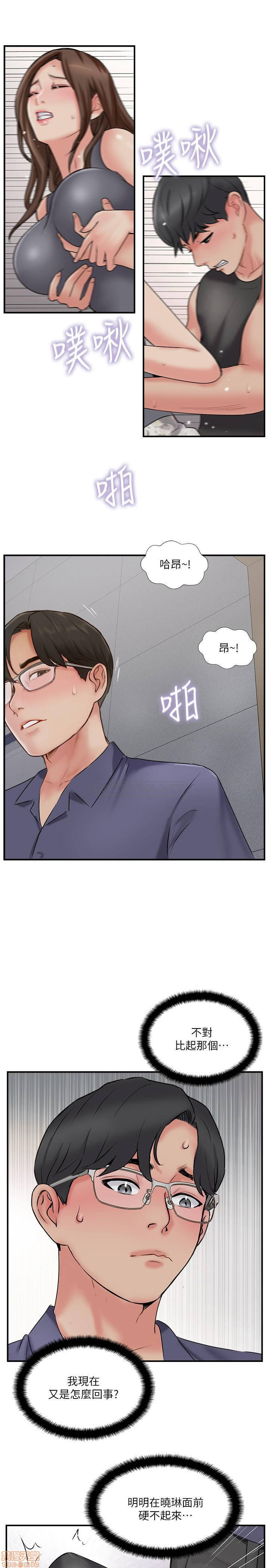 MATCHING MANHWA RAW - Chapter 33 Page 31