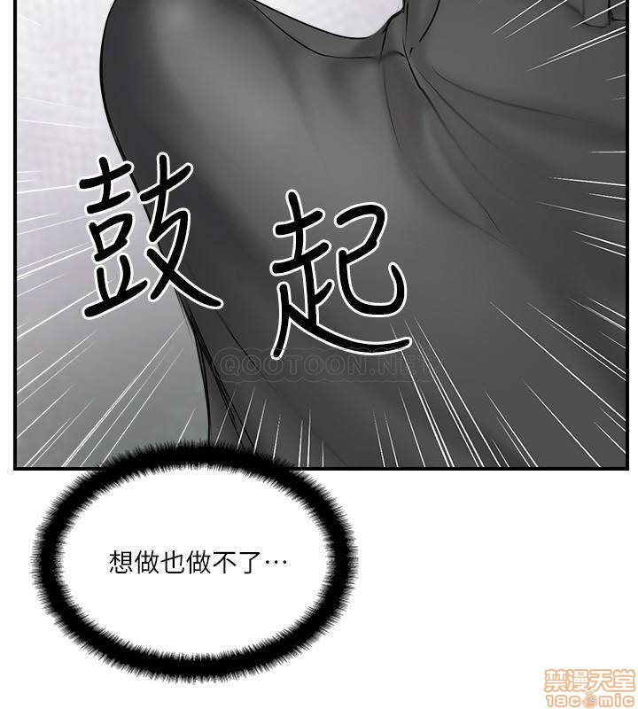 MATCHING MANHWA RAW - Chapter 33 Page 32