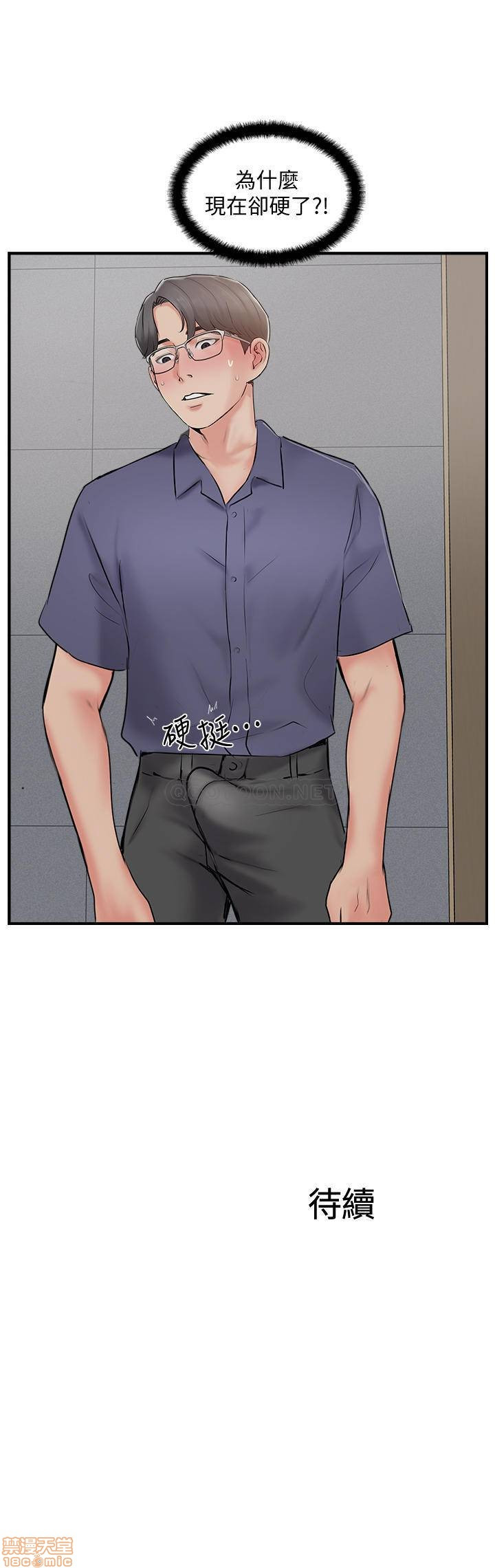 MATCHING MANHWA RAW - Chapter 33 Page 33