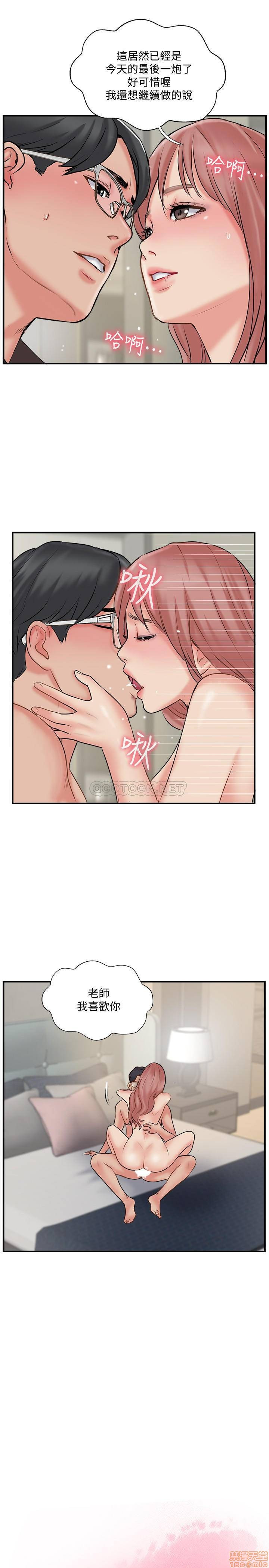 MATCHING MANHWA RAW - Chapter 33 Page 5