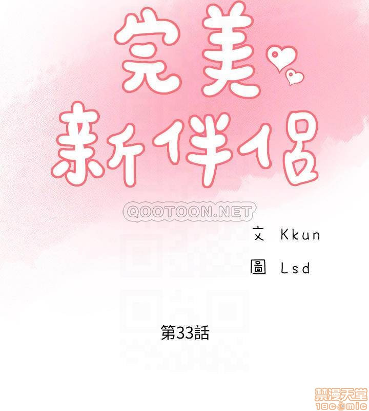 MATCHING MANHWA RAW - Chapter 33 Page 6