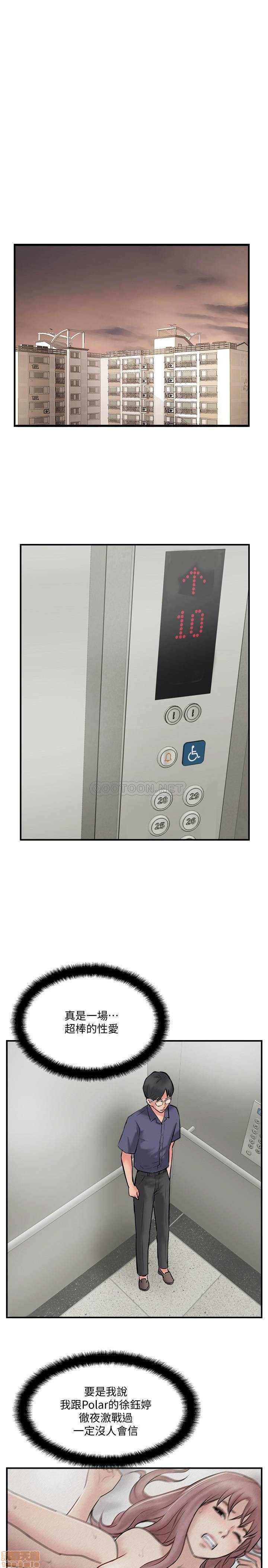 MATCHING MANHWA RAW - Chapter 33 Page 7